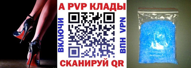 Alpha PVP кристаллы Старая Русса