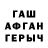 Героин гречка fay2212