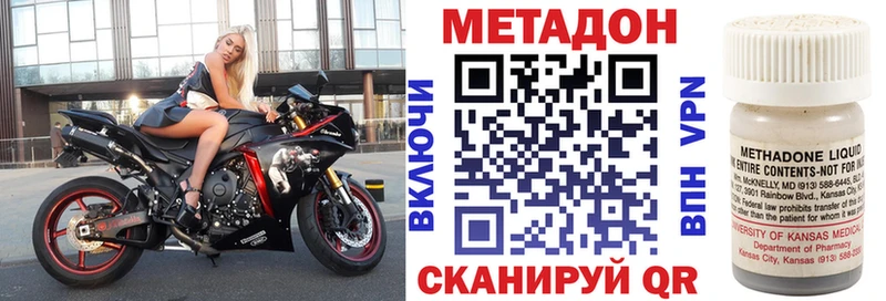 Купить закладки  Старая Русса  Метадон VHQ 